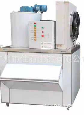 新款 1000kg 渔船 鳞片冰机 Flake Ice Machine 工业片冰机厂家