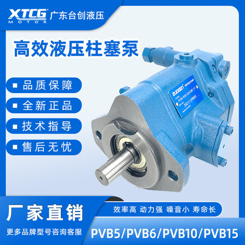 【厂家直销】PVB5/PVB6/PVB10/PVB15柱塞泵高压动力泵工程机械用