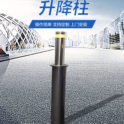 全自动升降柱厂家直供远程遥控路桩智能防撞停车场伸缩路障