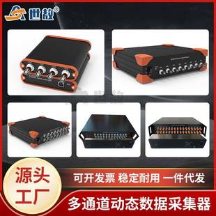 SA1804A供应动态信号分析仪电压IEPE数据采集器振动加速度频率