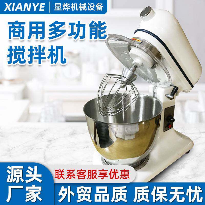 7升电动鲜奶搅拌机牛奶鸡蛋面粉混合面包房设备食品搅拌机 商用