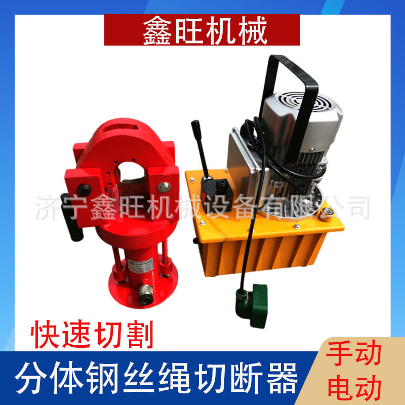 分体式钢丝绳刀片切断机钢丝绳切断器QY-30QY-48FJQ-52