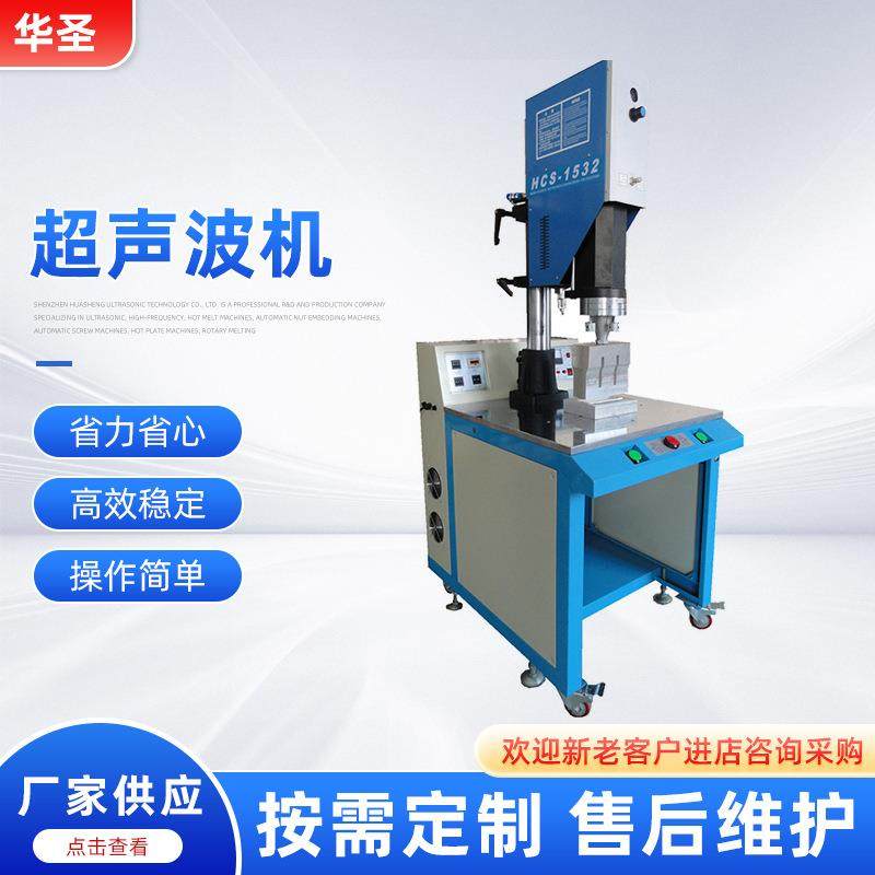 超声波机15KHz200W高精度自动化数字追频焊接机模具设备智能焊机