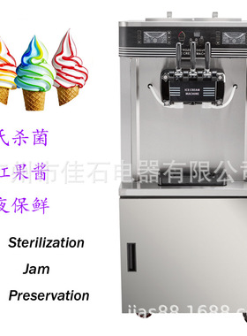 2025新款 380V 果酱 雪糕机 ice cream machine 冰淇淋机厂家