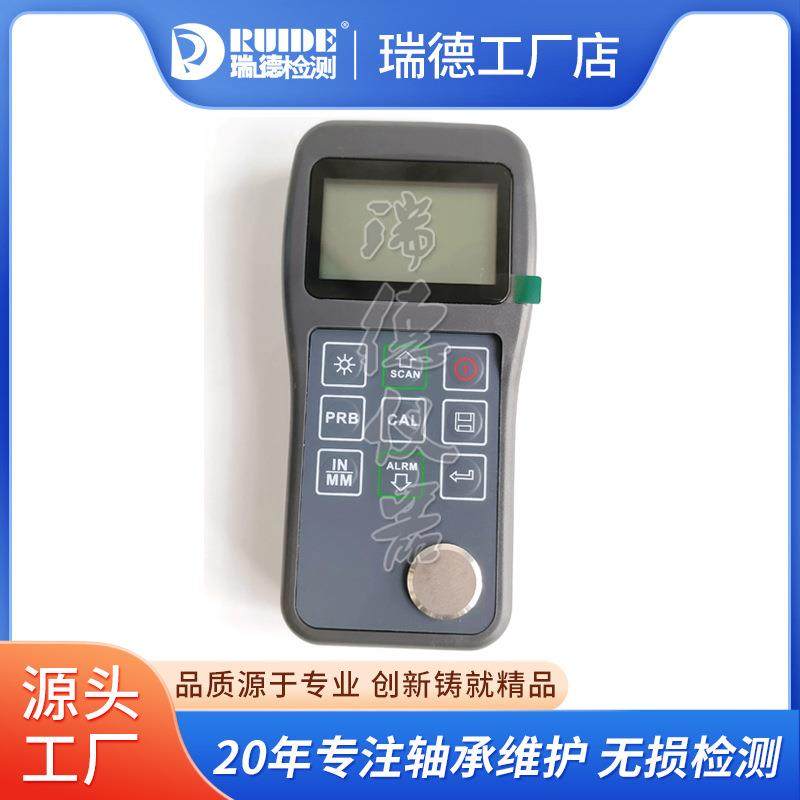 高精度超声波测厚仪RUIDE220数字金属壳手持便携式低功耗微处理器