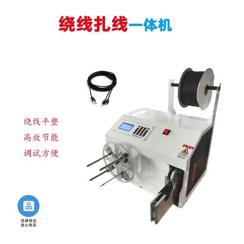 捆绑数据缆车绞扎半自动线绕线捆绑机光缆皮线机线多功能自动机工