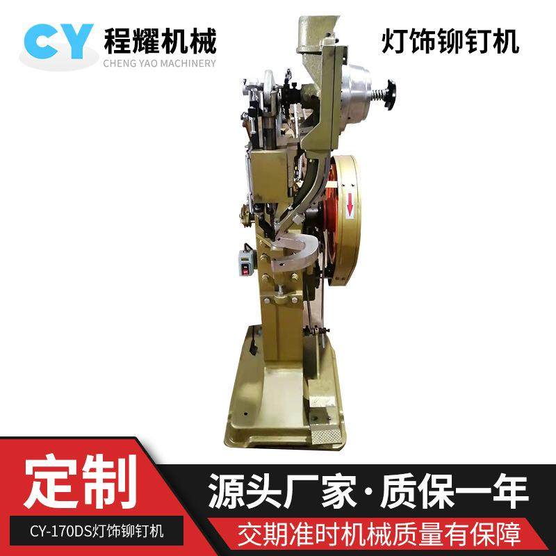 直供长钉铆钉机 鸡眼机灯饰筒灯灯具铆钉机 自动下钉下扣铆钉机,包装,五金配件包装,淘宝优惠券,粉丝福利购,淘宝优惠卷