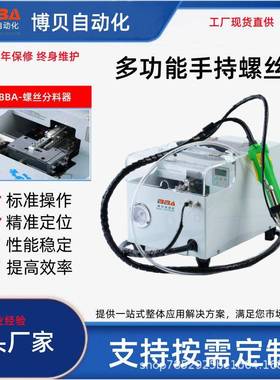 手持式螺丝紧固机 快速更换螺丝批头自动送螺丝锁付 轻便易操作