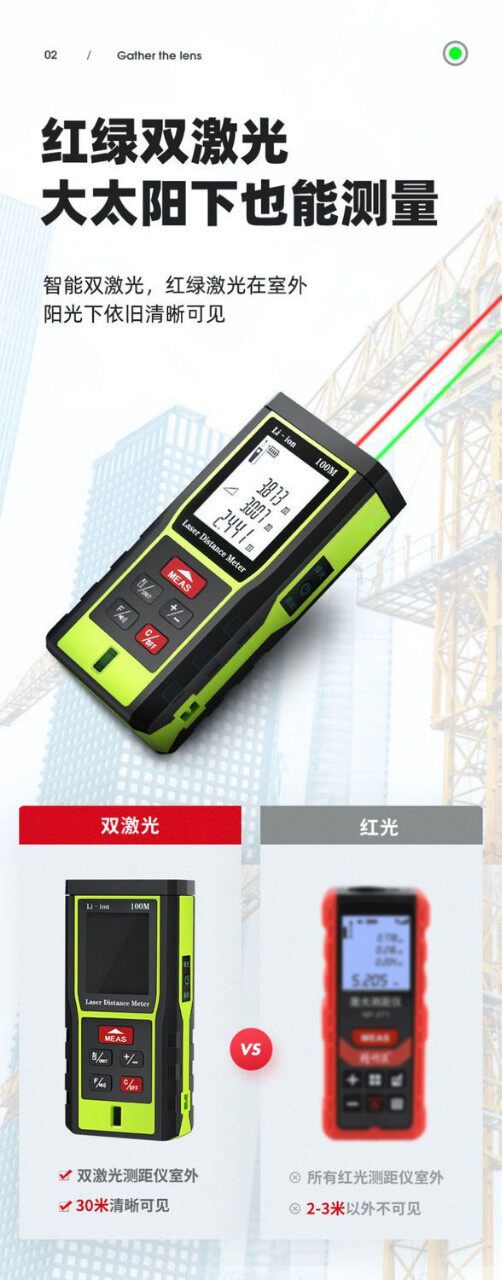 50米红绿双激光激光测距仪手持激光尺户外测距仪
