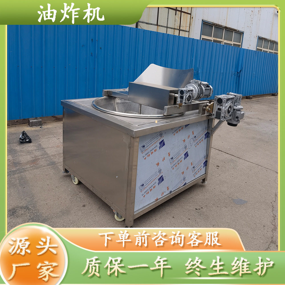 油炸机鱼蛋全自动控温油炸锅商用炸鲅鱼油炸设备温控炸豆腐泡设备
