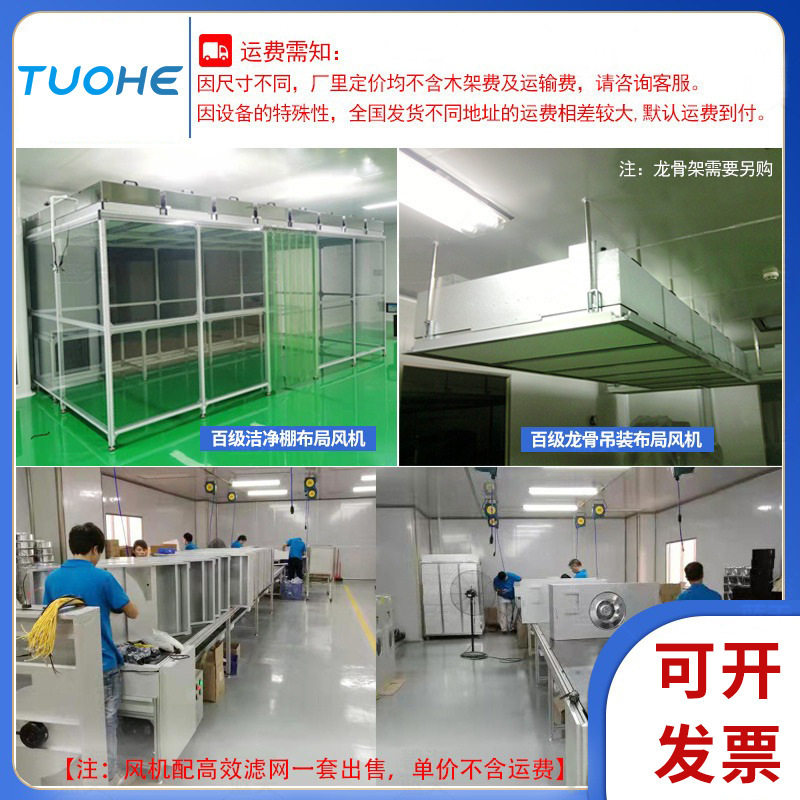 空气净化器（风扇）工业FFU空气净化器高效过滤器FFU风机单元