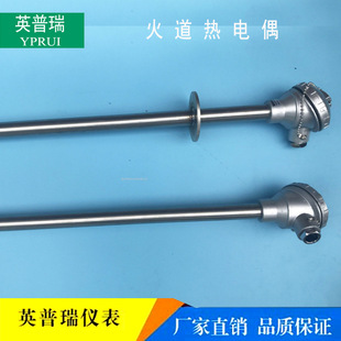 SKN-1150火道热电偶制造厂家直销碳素厂焙烧炉高温烟道耐磨热电偶