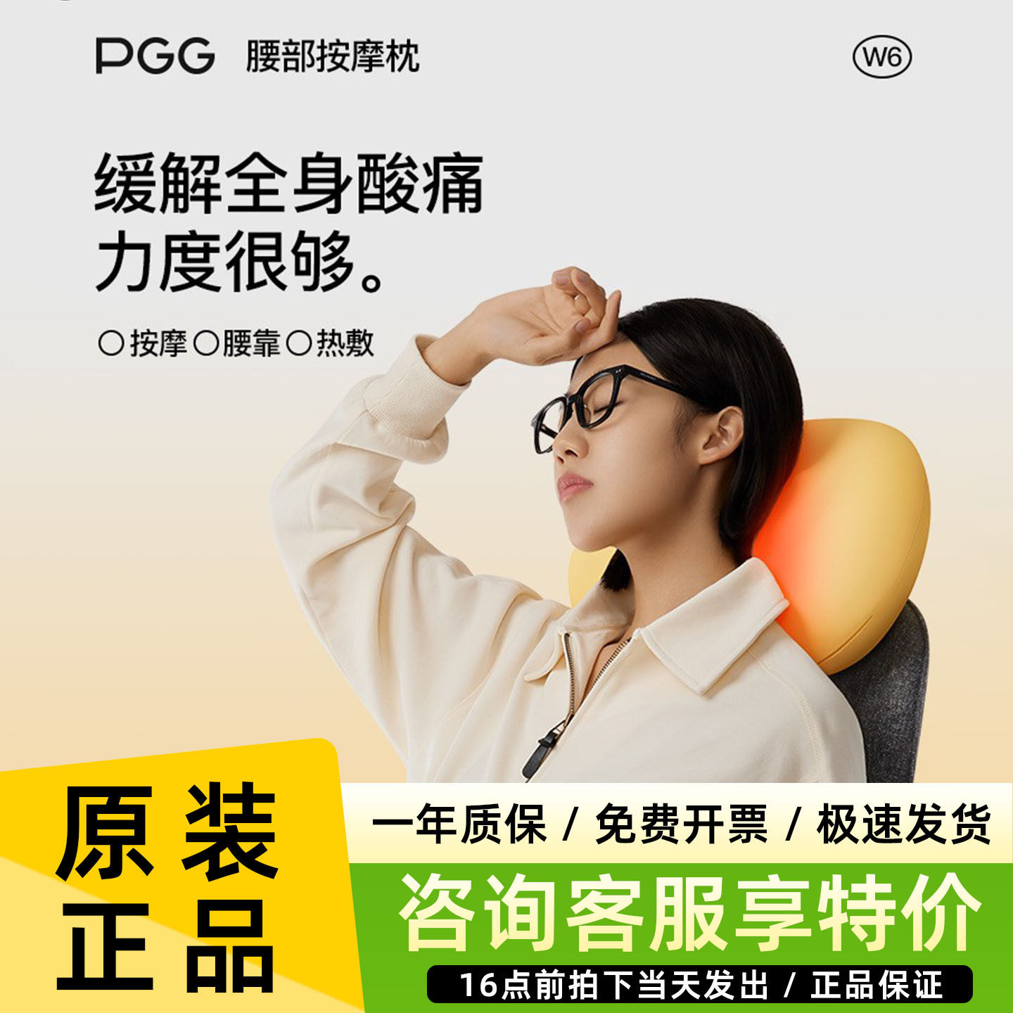 PGG电动背部腰部按摩器办公室车载充电椎按摩枕头护腰便携充电