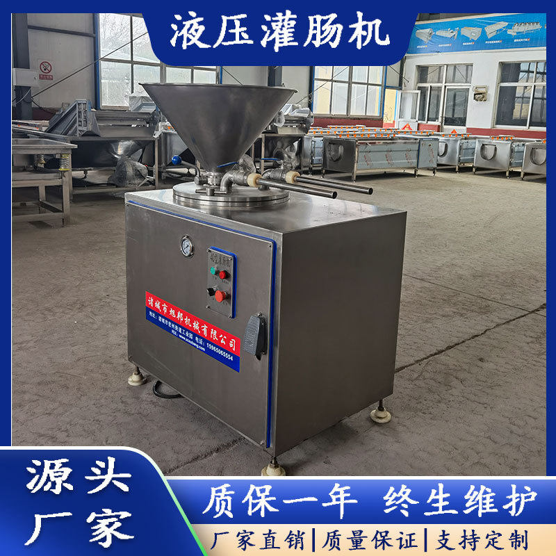 液压灌肠机羊肠子双管液压灌肠机自动化猪肉肠液压式广式小香肠
