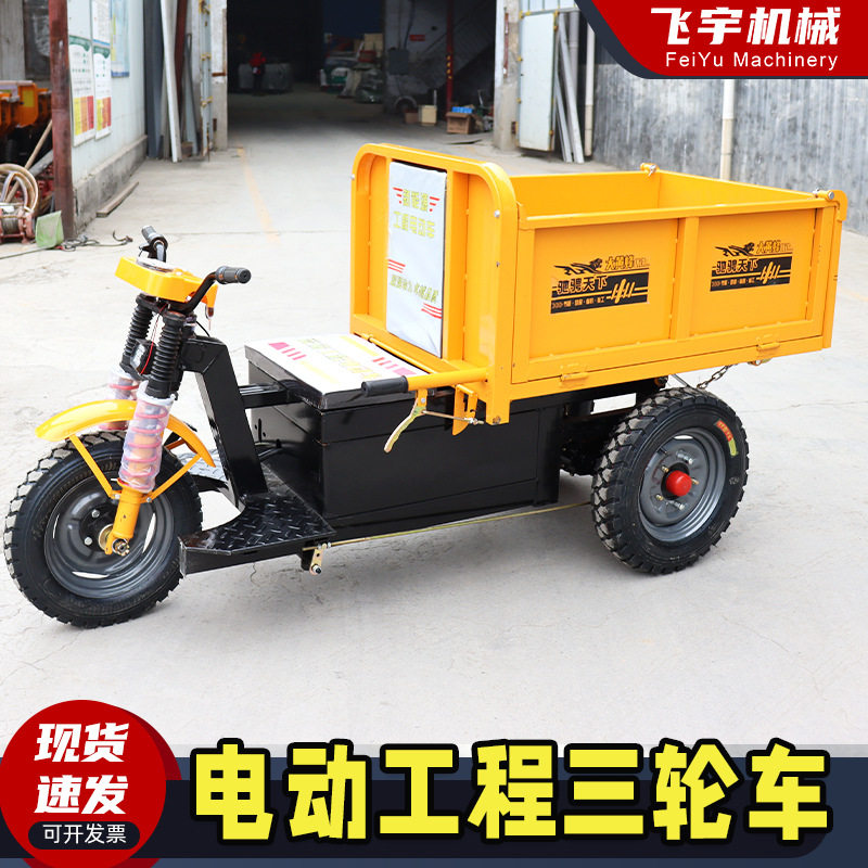 新款电动工程三轮车大骑兵三开门拉砖车建筑工地拉灰拉砖翻斗车