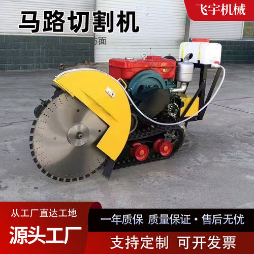 马路切割机电启动路面切缝机柴动力开槽机水泥沥青柏油路面切割机