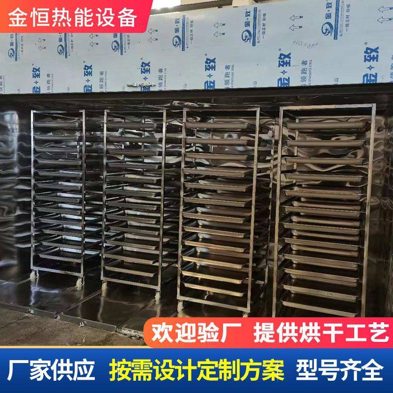 不锈钢工业烘干房烤箱葛根粉红薯玉米粉化学粉末食品粉末烘干机