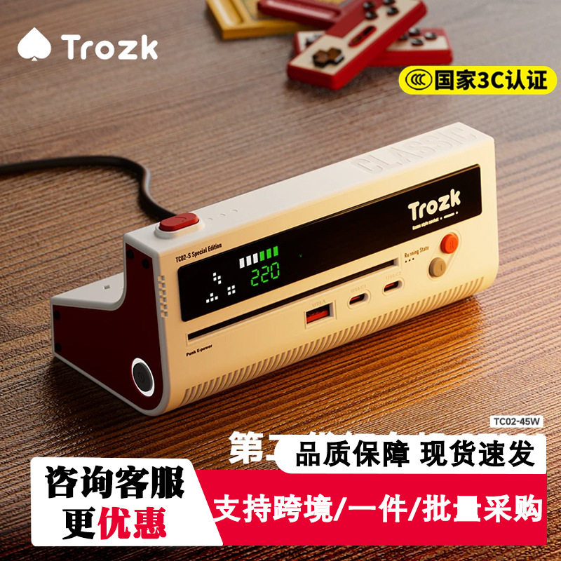 Trozk经典红白机插座特洛克朋克电力快充插排拖线板多功能充电器