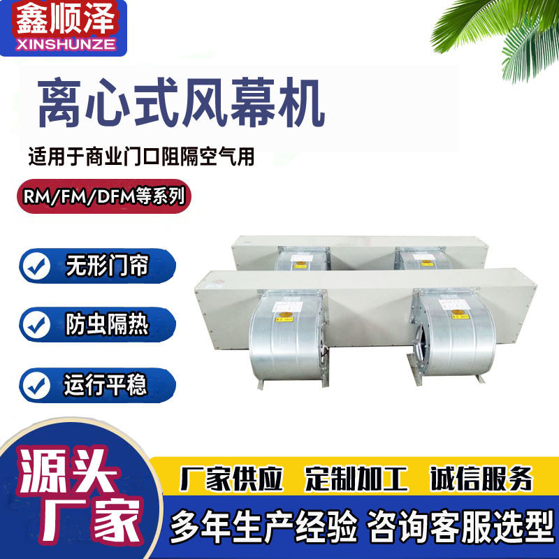RM-2515D车库大门电热风幕电厂热风幕机车库2米厂房大门用空气幕
