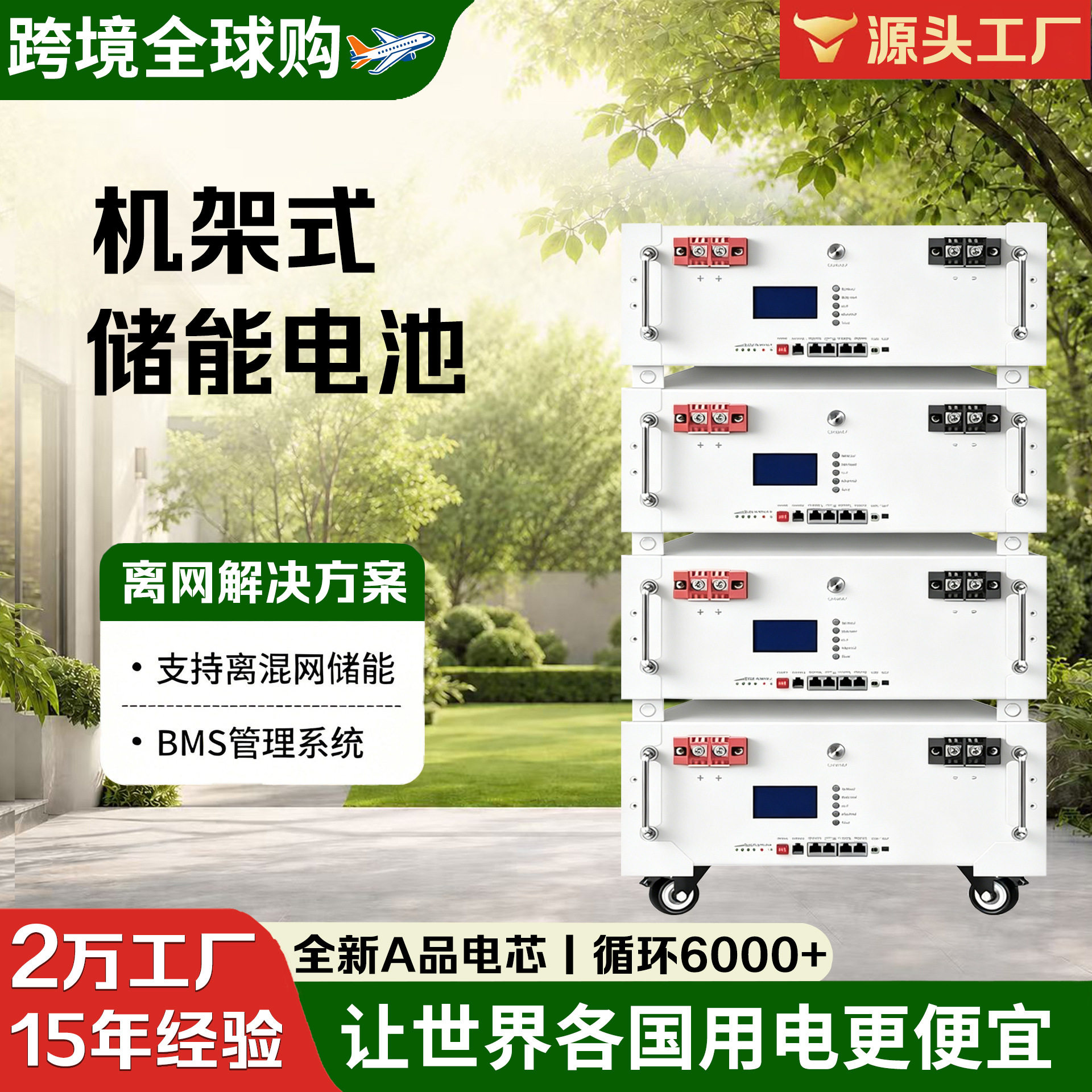 全套家用储能电池MSDS磷酸铁锂5KWH空调冰箱RS485光伏储能电池