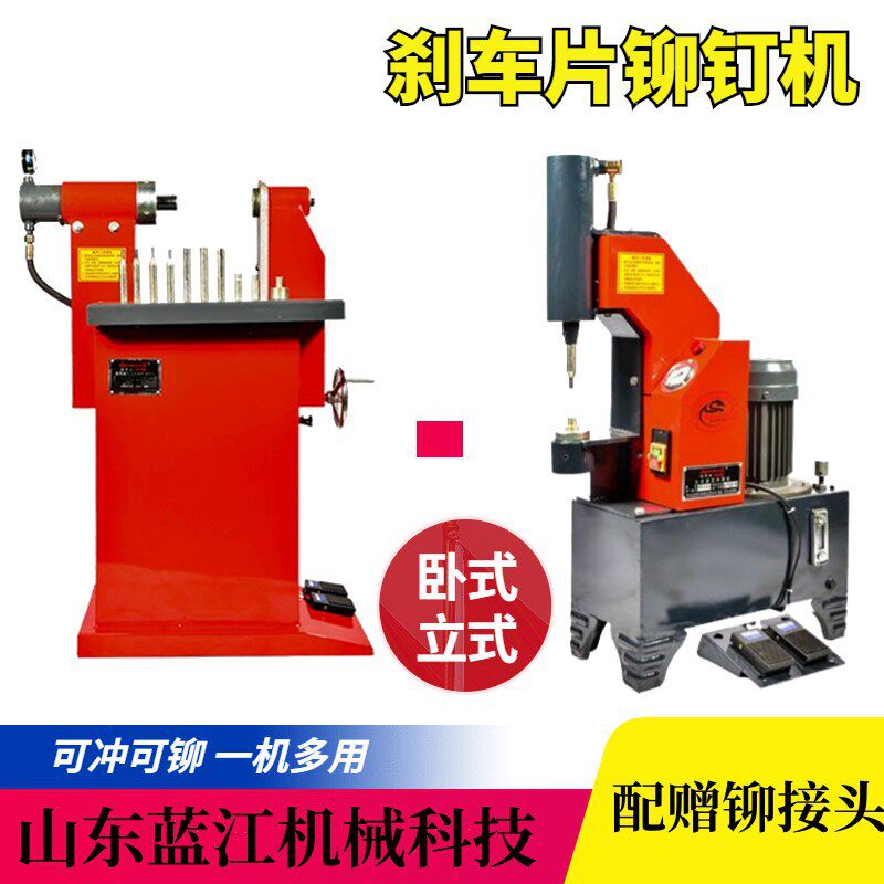 使用方便电动液压冲铆机铆接机铆钉机刹车蹄片投铆机
