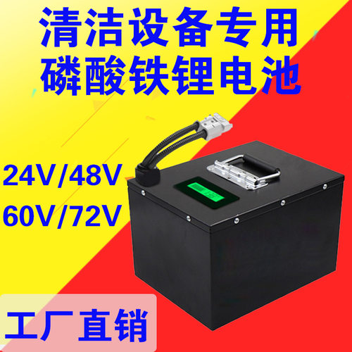 电动叉车洗地车高尔夫球车磷酸铁锂电池LiFePO4battery60V24V4