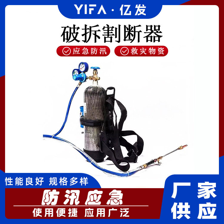 水陆切割器氧气瓶水下破拆工具消防救援切割锯破拆割断器