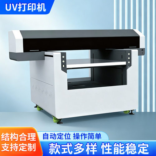 小型印刷设备多功能UV平板打印机手机壳数码礼物丝带打印机厂家