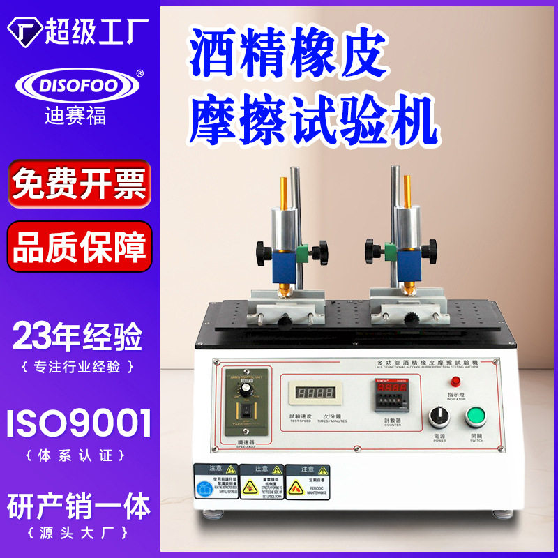 酒精橡皮铅笔耐磨试验机丝印油墨表面磨擦试验多功能耐摩擦测定仪,五金/工具,硬度计,淘宝优惠券,粉丝福利购,淘宝优惠卷