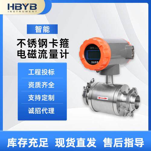 工业级电磁流量计酸液液盐液污水废水自来水数显流量计量表厂家