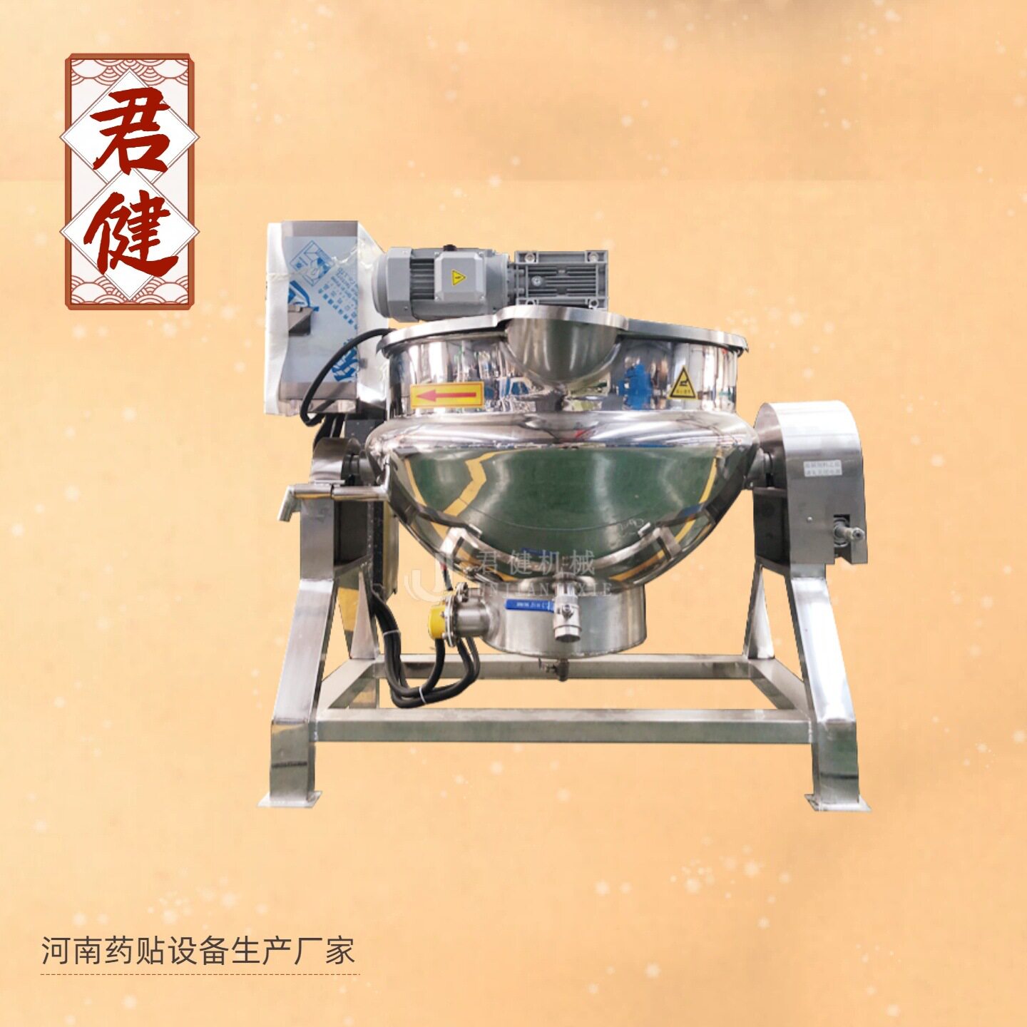 咖啡萃取浓缩机器大型阿胶熬胶夹层锅全自动红糖制作机器