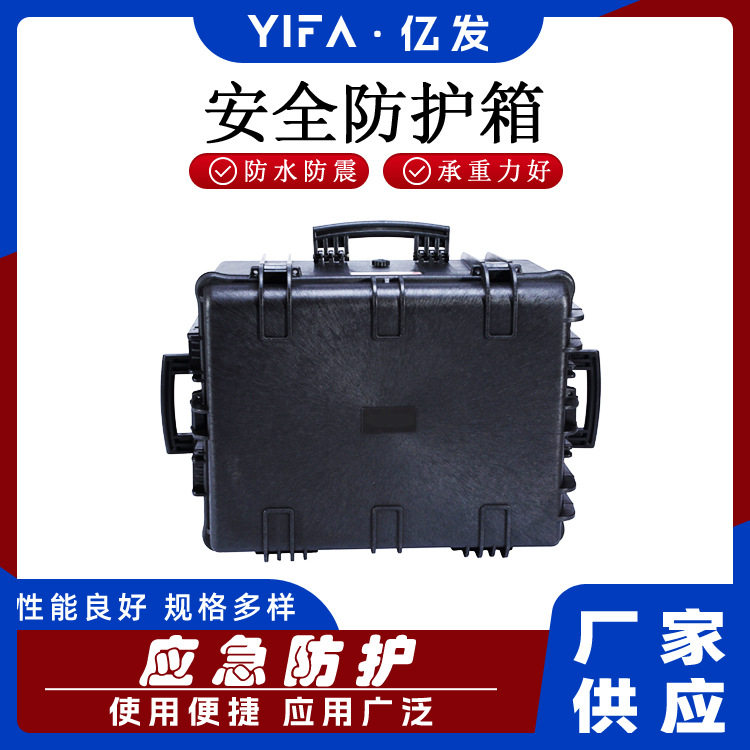 塑料工具箱电子产品仪表仪器防护箱移动电源包装盒设备箱现货