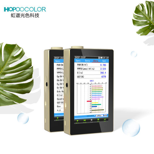 虹谱光色手持式OHSP350P 350-800nm光谱照度计LED植物生长分析仪