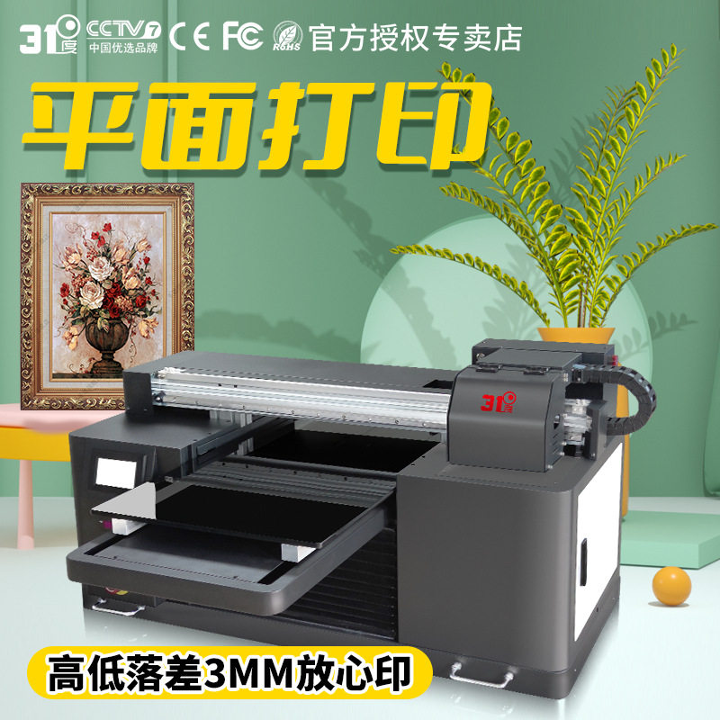 31度平板uv打印机小型塑料木板装饰画酒瓶礼盒包装盒个性图案印刷图片