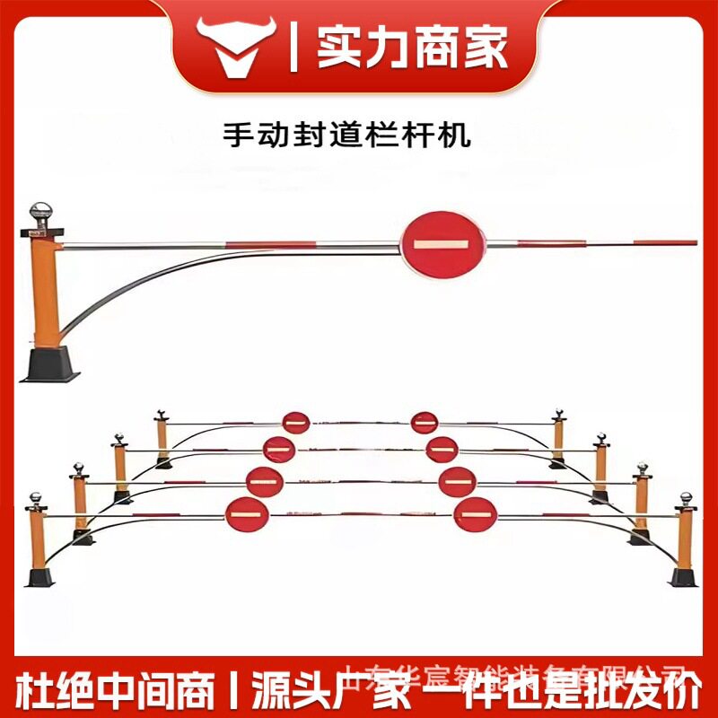 封闭设备机封道机不锈钢拦车器道闸收费站高速公路手动封道栏杆