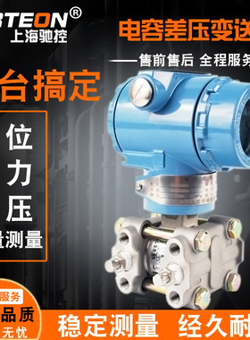 电容式压力变送器3051/3151GP/DP/TG工业用4-20mA/HART差压变送器