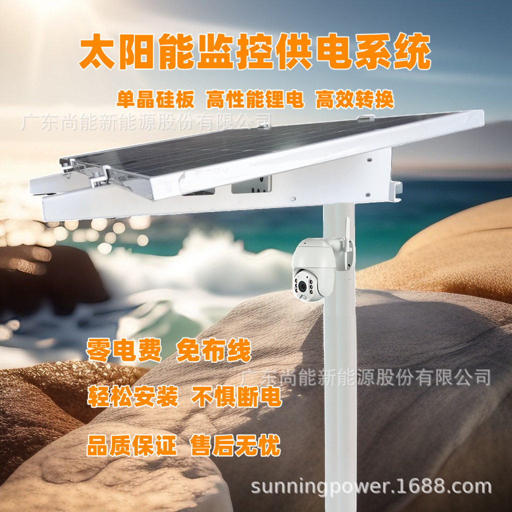 离网太阳能水利监控发电供电系统风光互补离网供电储能独立供电