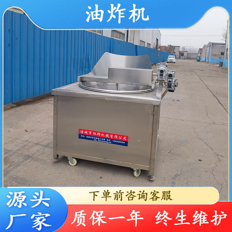 油炸机枇杷梗麻花加工油炸机全自动鱿鱼丝油炸锅油炸鸭子烧鸡设备