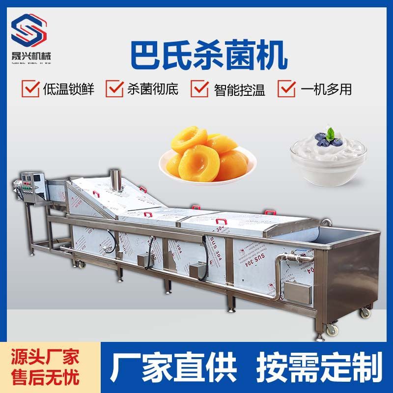 全自动水果罐头牛奶巴氏杀菌机水浴式牛肉罐头熟食蒸煮漂烫杀青机