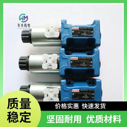 力士乐rexroth叠加式向阀5-4WE10D33/CG24K4QMBG24