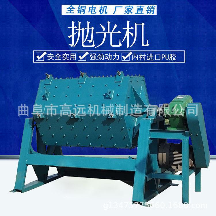 鹅卵石滚筒式研磨机 水磨六角抛光机 金属去毛刺机