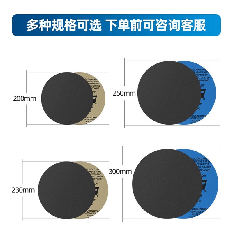 10寸金相抛光砂纸0mm圆盘背胶水磨砂纸00目2目0目抛光砂纸