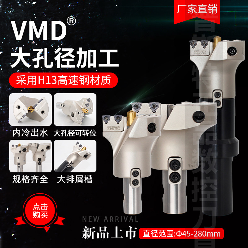 大孔径定心U钻深孔加工VMD可转位钻头暴力钻快速钻快速钻内冷出水