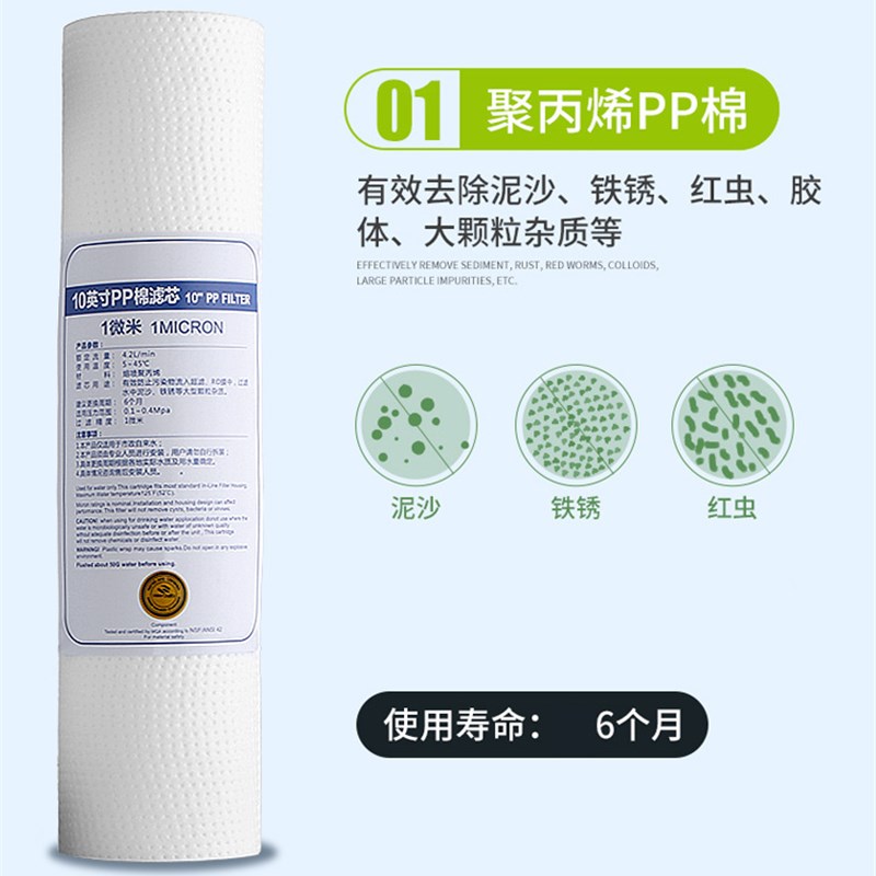 净水器滤芯通用全三级10寸装活性炭家用五级净水机pp棉过滤芯