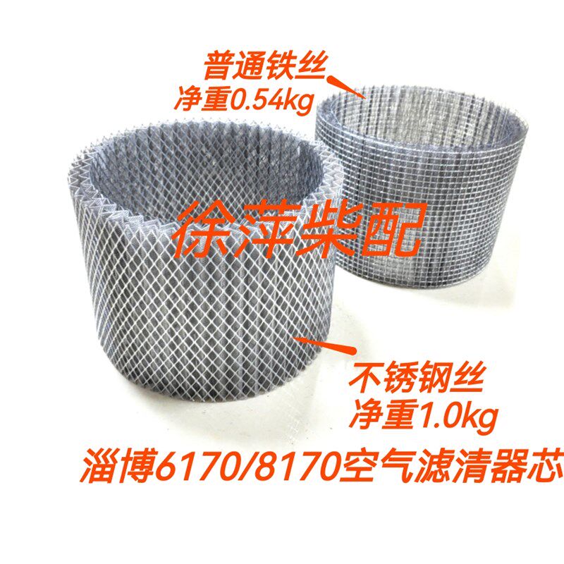 淄博6170空气滤网淄柴6170空滤铝弯管淄博8170空气滤清器总成网芯