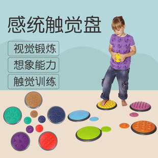 触觉盘早教儿童感统教具前庭平衡体智能训练器材圆盘本体感玩具