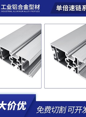 工业铝型材生产模块自动化流水线45105盖板款单倍速链输送机组装