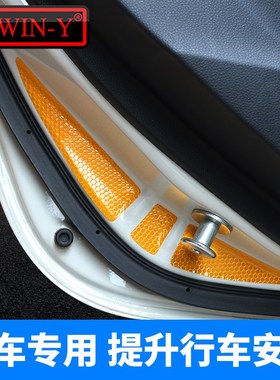 适用于斯巴鲁192022款森林人改装18-22XV车门反光贴纸门防撞贴