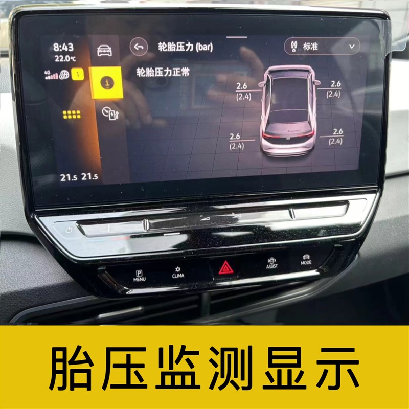 大众id3 id id二代胎压监测id改装原厂二代胎压监测系统