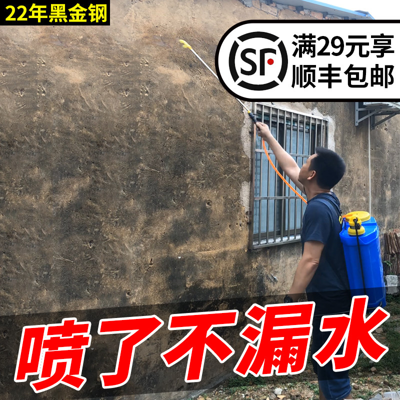 纳米防水补漏喷雾渗透型防漏喷剂原液材料外墙防水涂料墙面防水剂